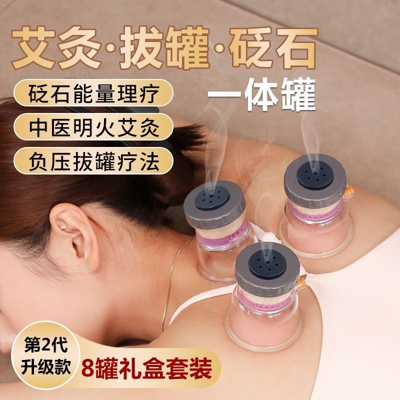 [คลังสินค้าพร้อม] Bianstone Moxibustion Cupping Integrated Can Vacuum Cupping Device Household Set A