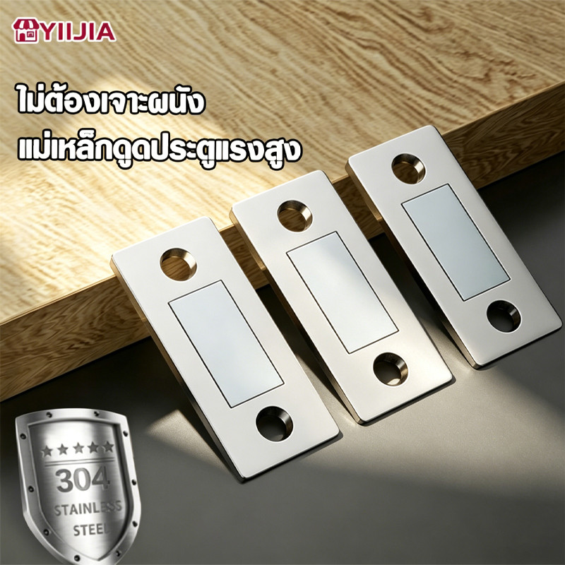 แม่เหล็กประต แม่เหล็กติดบานประตู แม่เหล็ก แม่เหล็กแรงสูง Door magnet ไม่ต้องเจาะ แม่เหล็กตัวช่วยปิดประตูให้สนิดขึ้น