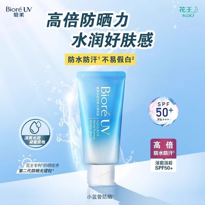 Japan Biore Biore Biore Water Refreshing Sunscreen 50g Moisturizing Anti-Ultraviolet Isolation Brigh