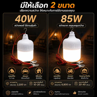 หลอดไฟคีบแบต LED 40W 85W หลอดไฟพกพา หลอดไฟฉุกเฉิน แสงขาว มีกิ๊บต่อแบตเตอรี่ในตัว DC12V หลอดทรงกระบอกคีบแบต LED