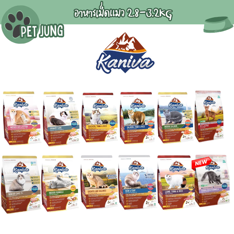 Kaniva อาหารแมวคานิว่า อาหารเม็ดเกรดพรีเมี่ยม สำหรับแมวทุกช่วงวัย ขนาด 2.8-3.2 kg