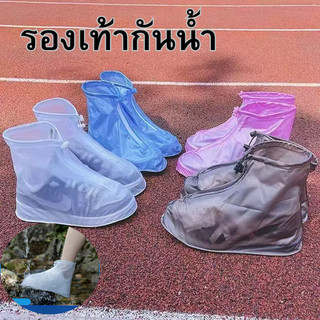 T-shirt Studio ถุงคลุมรองเท้ากันน้ำ รองเท้ากันฝนพีวีซีกันลื่นแบบหนา พื้นยางกันลื่น ใส่เดินสบายมีหลายสีหลายขนาดให้เลือก