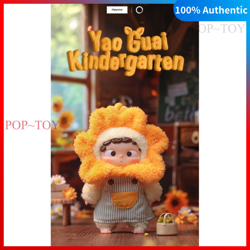 OZAI Yao Guai Kindergarten Series Vinyl plush cute pendant Ozai v2 Heyone ของเล่น ตุ๊กตา ของขวัญ