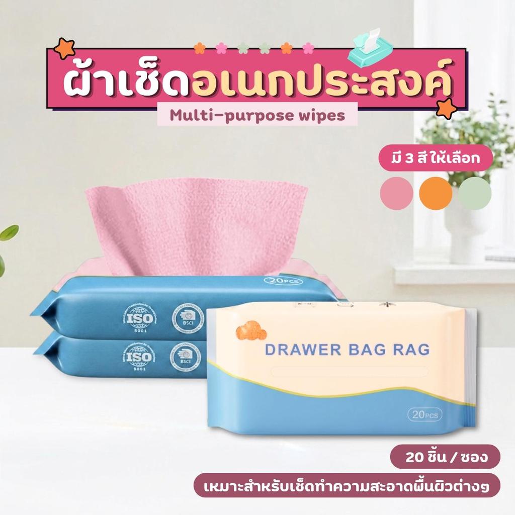 ผ้าเช็ดอเนกประสงค์ 20 ชิ้น ผลิตจากผ้าไมโครไฟเบอร์ สัมผัสนุ่ม ดูดซับน้ำและเช็ดทำความสะอาดได้ดี