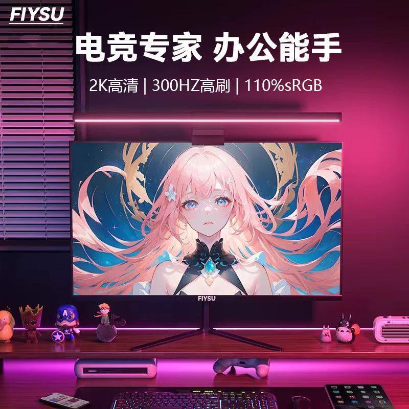 24 นิ้วจอแสดงผลคอมพิวเตอร์เดสก์ท็อป 90 ซม. 2K165HZ เกมสําหรับเล่นเกม 107 ซม.IPS HD Office 4K หน้าจอ