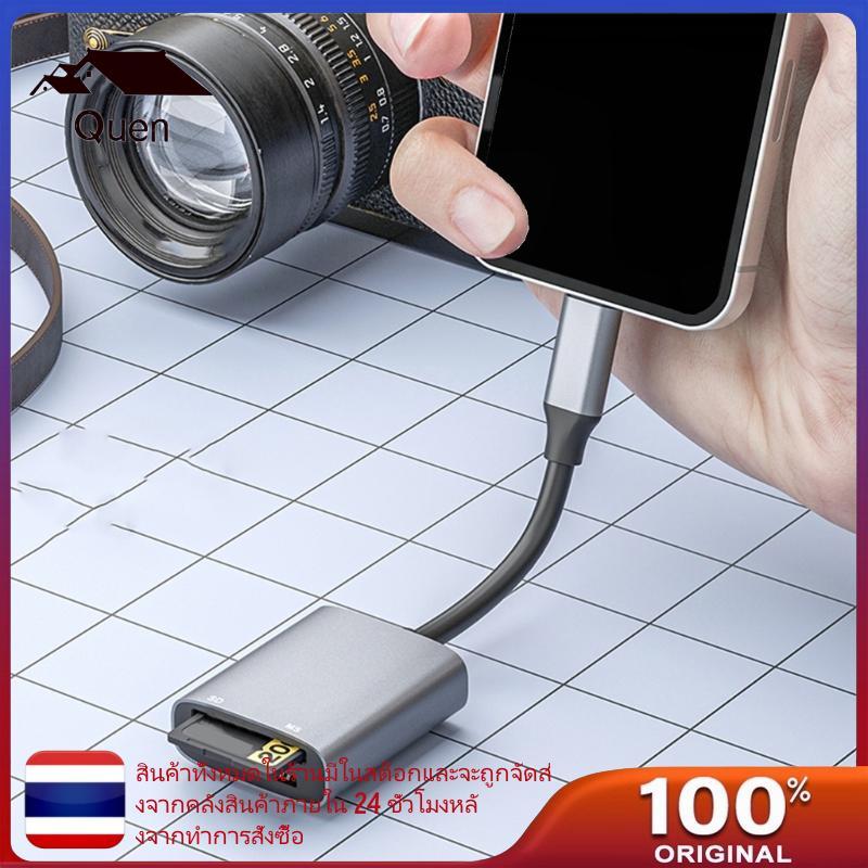Quyn Memory Stick Card Reader อะแดปเตอร์ Memory Stick USB C ถึง SD+MS Card Reader