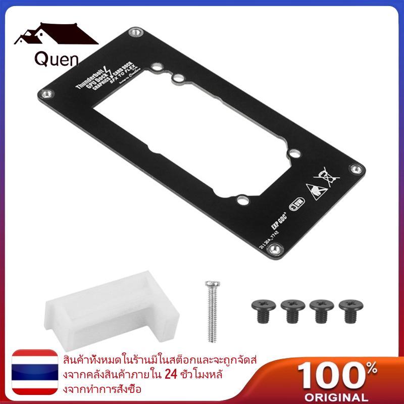 Queen 1U ถึง SFX อะแดปเตอร์ยึดสําหรับ TH3P4G3 GPU Dock Case Accessorries