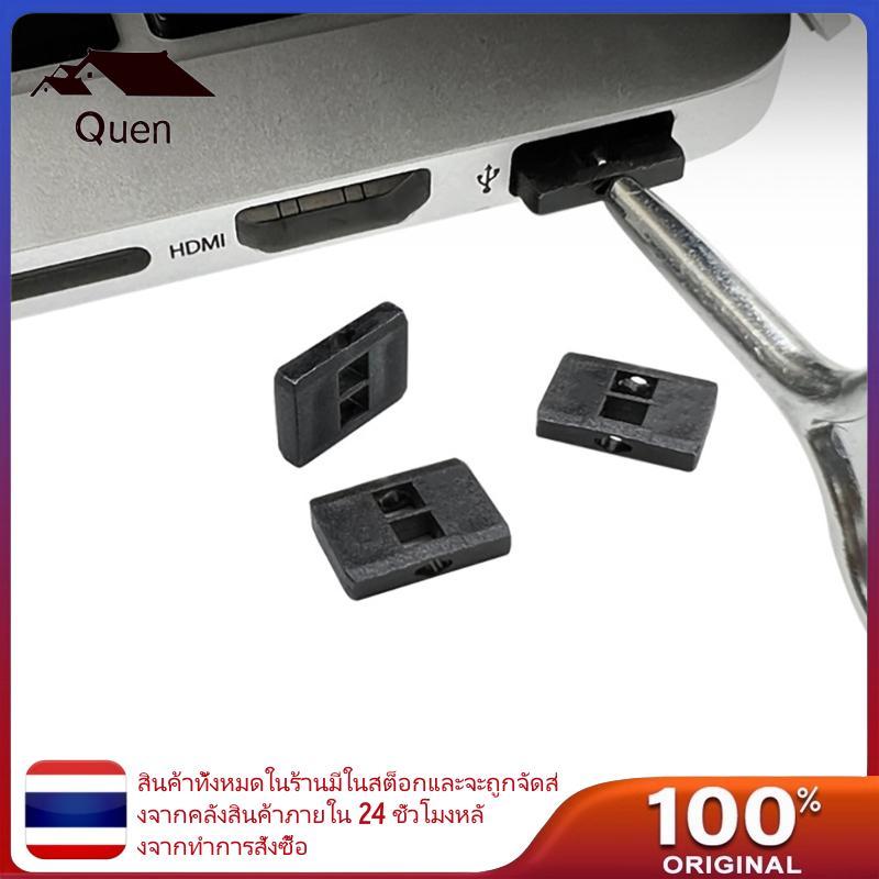 Queen Universal USB Port Shield USB Port Blockers ป้องกันฝุ่นความชื้น