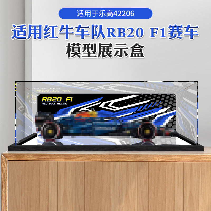 [กล่องแสดงโปร่งใส] เหมาะสําหรับ Lego Mechanical Group 42206 Red Bull Fleet RB20 F1 Racing Model Stor