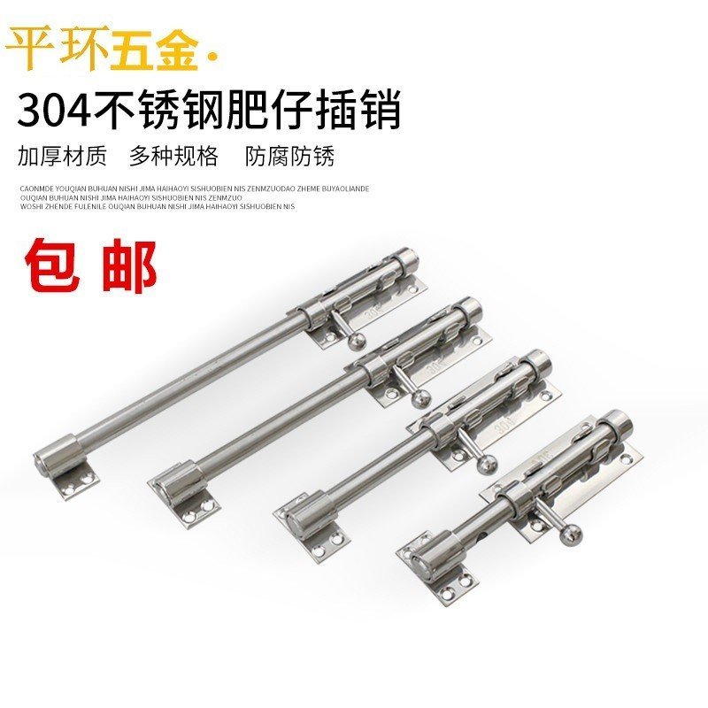ประตู Bolt World Lock Bolt Bolt สแตนเลส Bolt Bolt Upper ไขมัน 304 Bolt หนาซ้ายขวา H8J6