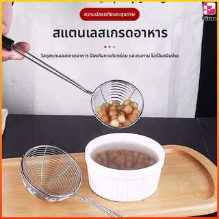 Pirno ที่ร่อนไข่มุกสแตนเลส เกรดพรีเมียม ล้างทำความสะอาดง่าย ไม่เป็นสนิม ทนทาน ใช้งานได้นาน เหมาะสำหรับครัวและคาเฟ่