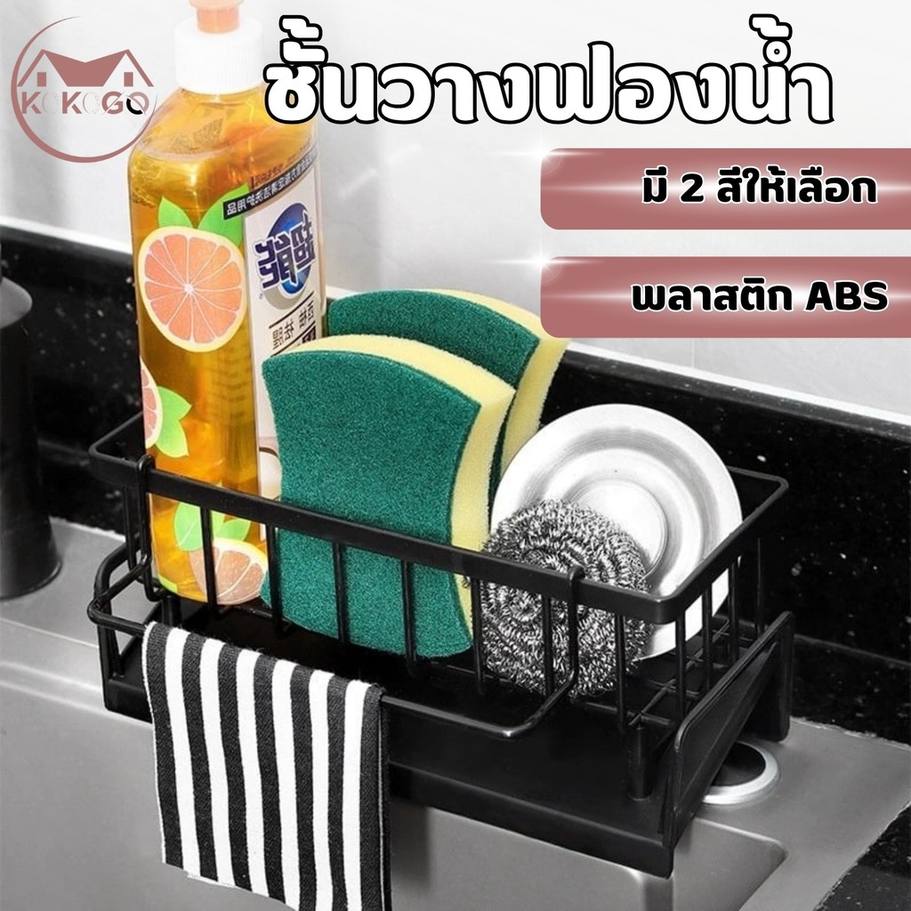 ชั้นวางของ ชั้นวางอเนกประสงค์ ผลิตจากพลาสติกABS รองรับน้ำหนักได้เยอะ ช่วยจัดระเบียบสิ่งของ ทนทาน