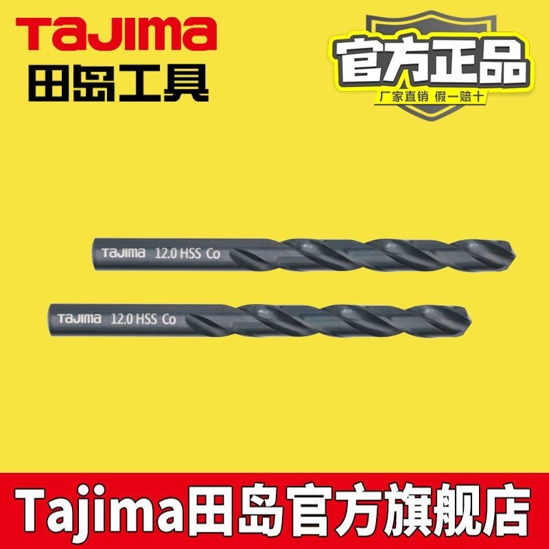 TAJIMA TAJIMA Twist Drill Bit Steel Perforated Alloy Enhanced Version
