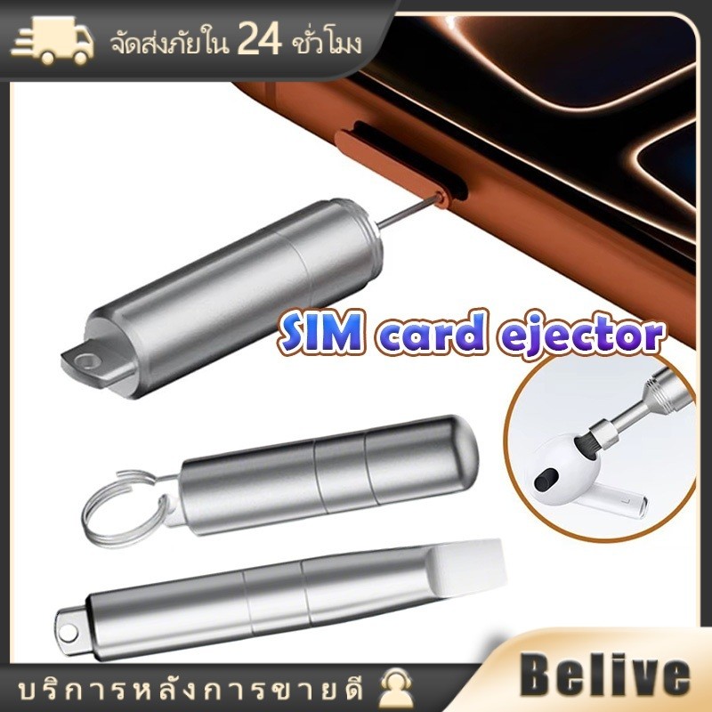 เข็มจิ้มซิม 2In1/3In1 ejector pin โลหะผสม ถาดซิมการ์ด ทำความสะอาดมือถือ อเนกประสงค์ ขนแปรงนุ่ม พวงกุญแจพกพา