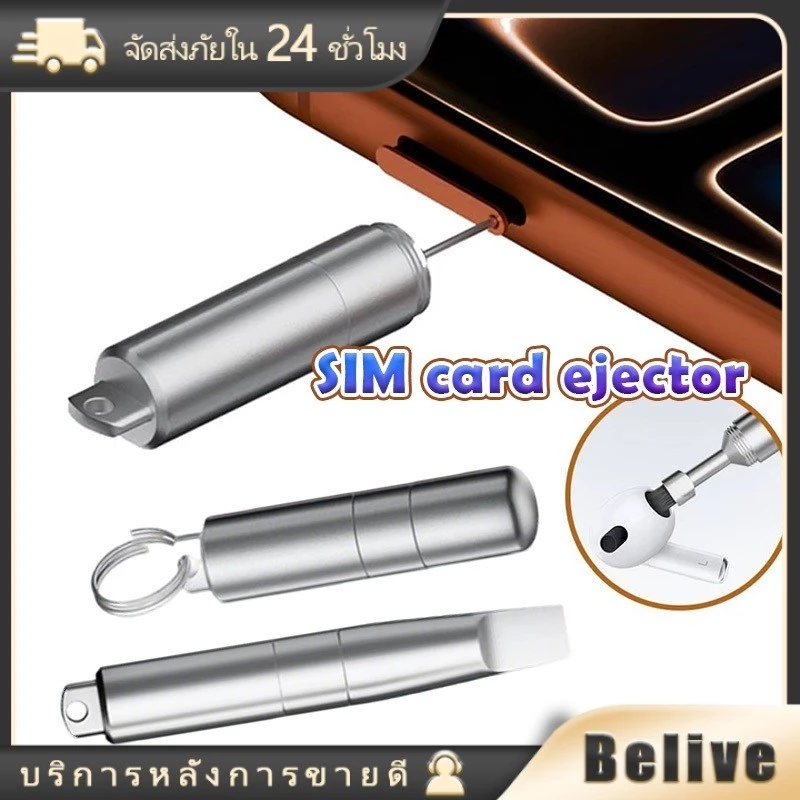 เข็มจิ้มซิม 2In1/3In1 ejector pin โลหะผสม ถาดซิมการ์ด ทำความสะอาดมือถือ อเนกประสงค์ ขนแปรงนุ่ม พวงกุญแจพกพา