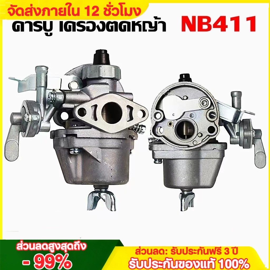 คาร์บู โรบิ้น NB411 แท้ เบิกศูนย์ คาร์บูเรเตอร์ NB411 RBC411 โรบิ้น EC04EA 411 ใส่ Makita RBC411 ได้