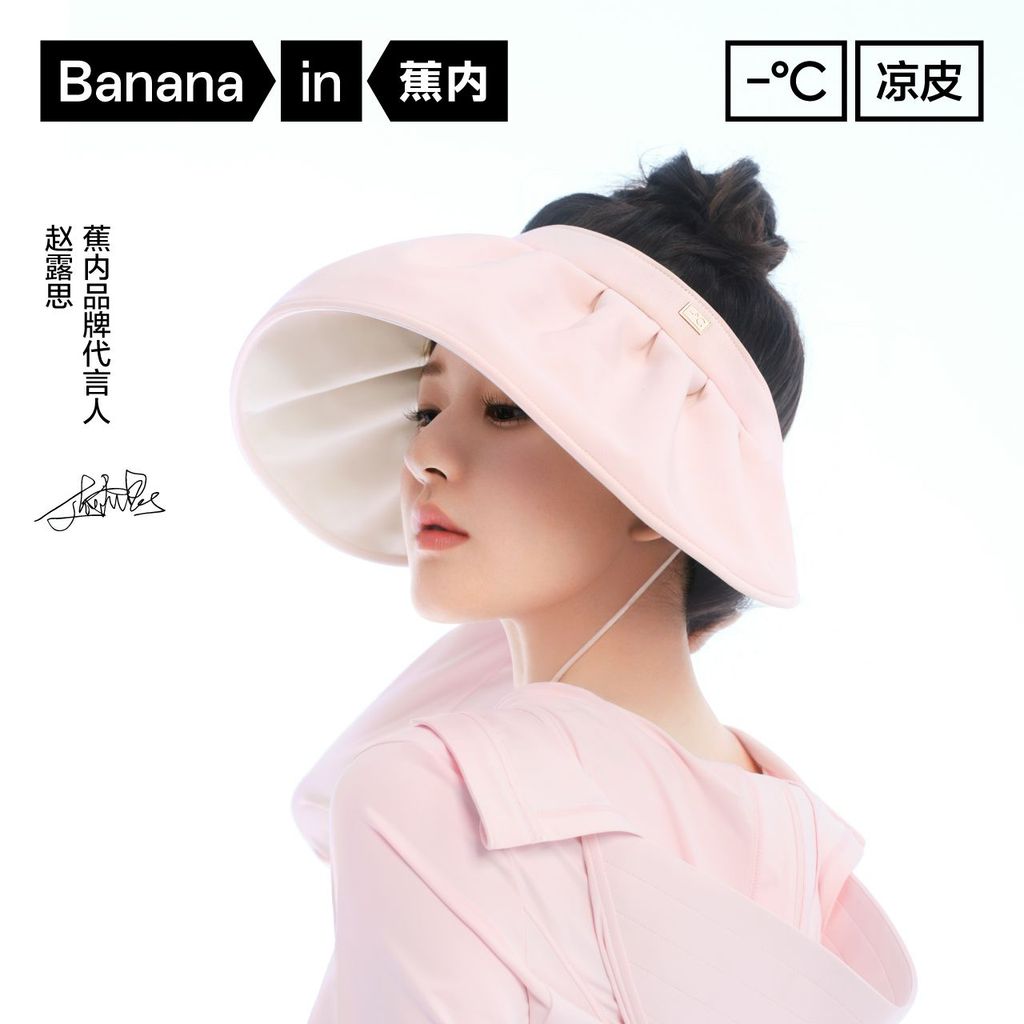[Zhao Lusi สไตล์เดียวกัน] กล้วยด้านใน Cool Skin 302UV Big Brim Anti-Ultraviolet Sunshade Hollow Top 