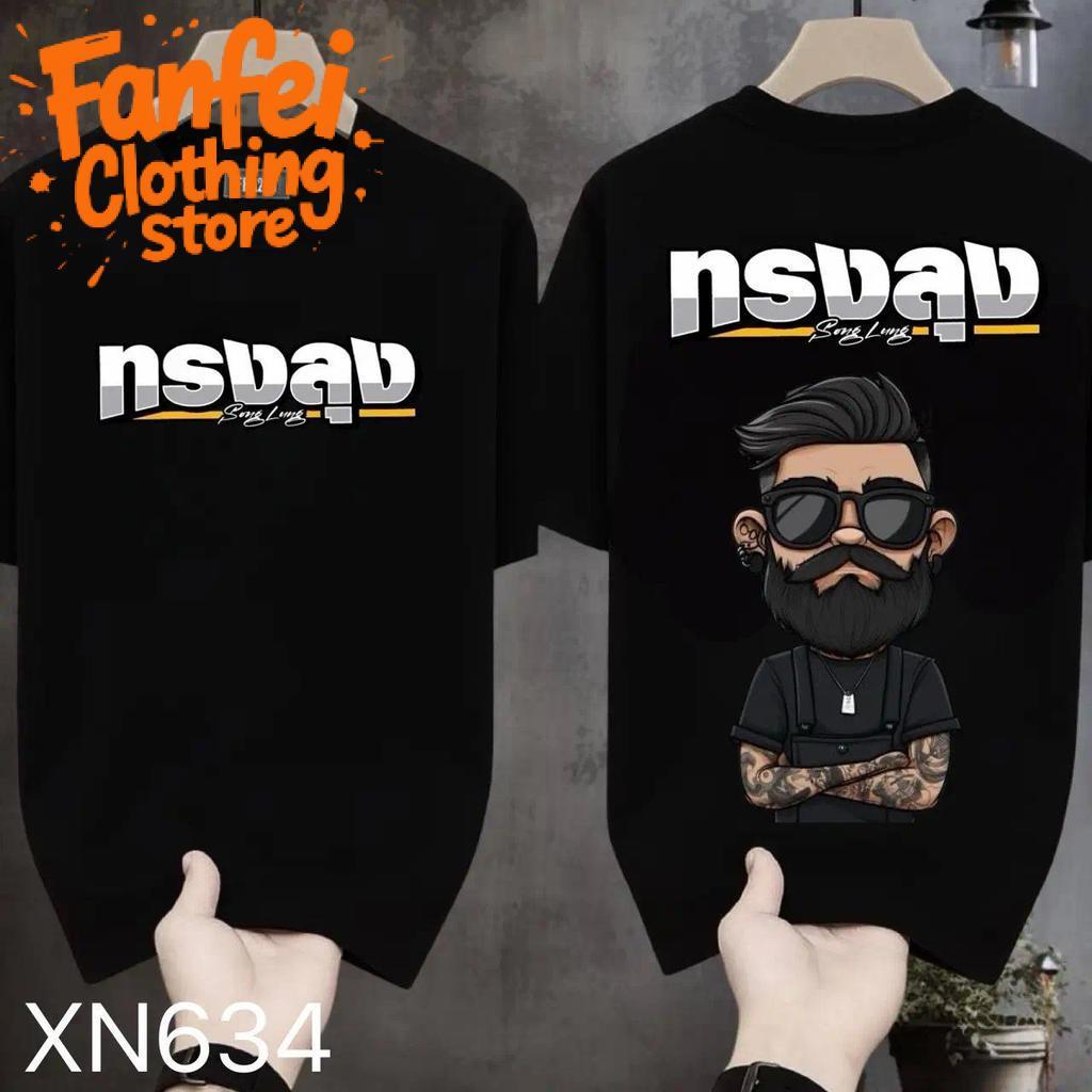 COD จัดส่งตลอด 24 ชั่วโมง Fanfei  เสื้อยืดผ้ามัน สกรีนหน้า-หลัง รุ่น ทรงลุงมันขลัง
