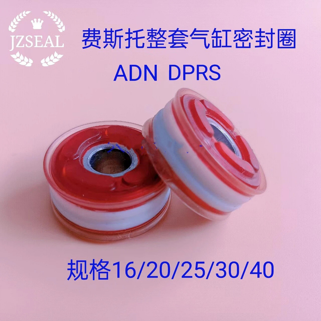 FESTO FESTO กระบอกโดยรวมซีลลูกสูบแหวน ADN DPRS ADVU เดิมโดยรวมพร้อมลูกสูบแม่เหล็ก
