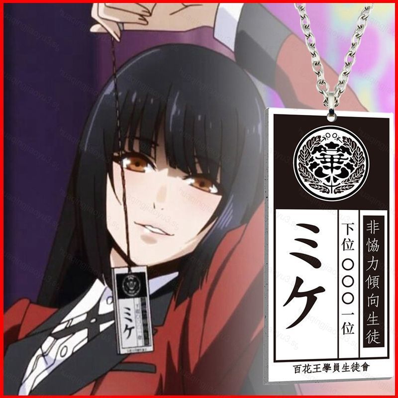 HQ3 Kakegurui Compulsive Gambler Yumeko Jabami Ryouta Suzui Mary Saotome คอสเพลย์สร้อยคอ QH3