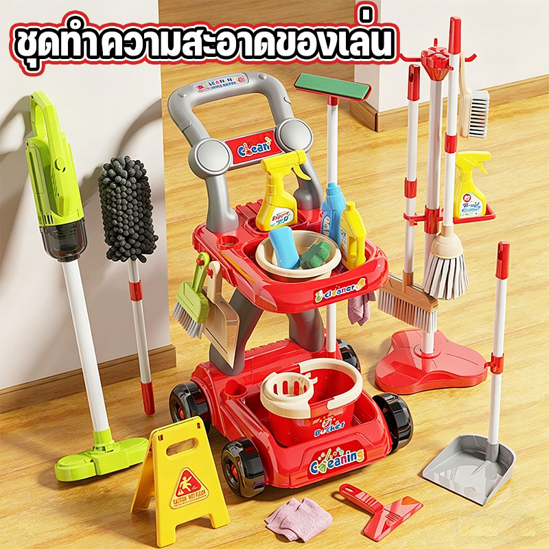 🔥พร้อมส่ง🔥ชุดของเล่นทำความสะอาดสำหรับเด็ก เครื่องดูดฝุ่นจำลอง ไม้กวาด ชุดไม้ม็อบ