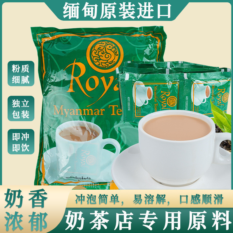 Myanmar Specialties Royal Milk600Kechawu สารเติมแต่ง-ฟรี Bagged Green Milk Tea Instant Powder Myanma
