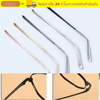 AURO แขนแว่นตา, ขาเปลี่ยนโลหะกันลื่น, เครื่องมือซ่อมคุณภาพสูงฝาครอบเท้าโปร่งใสกรอบแว่นตาแว่นตากันแดด