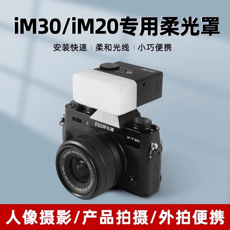 Godox IM30IM20IM22 Flash Diffuser Mini Flash Diffuser ชุดแฟลชด้านบน