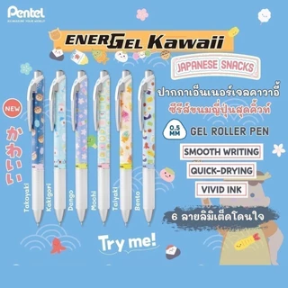 ปากกาเจล Pentel Energel รุ่น BLN75 ขนาด 0.5 MM ลาย Kawaii / Rabbit / Moomin / Flower / Ocean