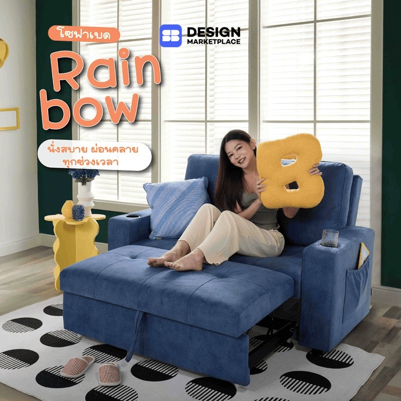 SB Design Square โซฟาเบด รุ่น Rainbow - PET สีกรม (146x101x96 ซม.)  แบรนด์ SOFA SOLUTIONS