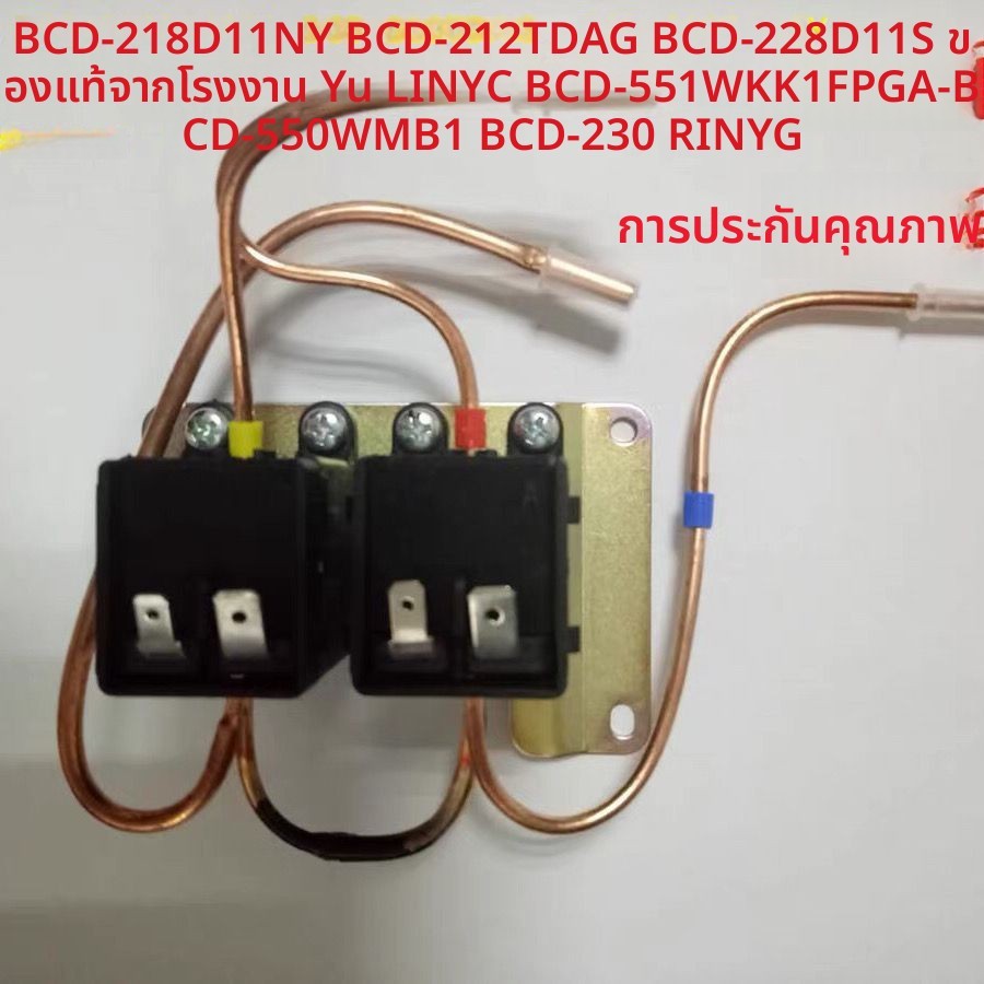 วาล์วแม่เหล็กไฟฟ้าสำหรับตู้เย็น Hisense Ronshen รุ่น BCD-218D11NY 212TDAG X1 245KL1NYC อะไหล่ใหม่ คว