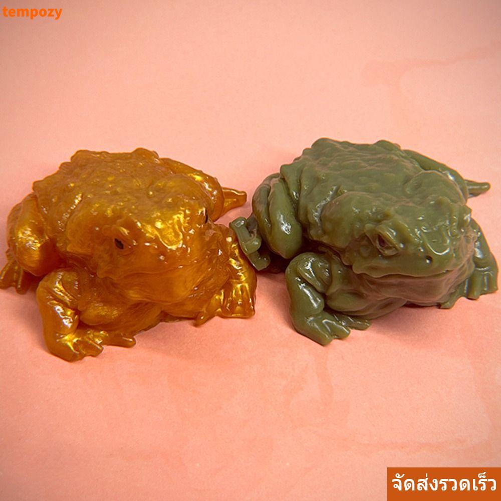 จัดส่งรวดเร็วTEMPOZY กบบีบ, ของเล่นจําลองกบเหนียวนุ่ม, คางคกความเครียดบรรเทาของเล่นบีบของเล่น Tricky