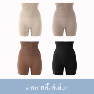 LAVENA กางเกงดัดรูปร่างผู้หญิง กางเกงเอวสูงกระชับตัว ไร้รอยต่อ ระบายอากาศดี ยืดหสูง รองชุดเดรส