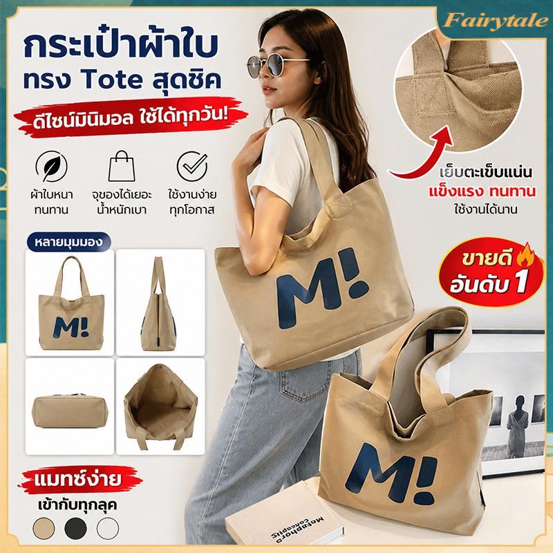 กระเป๋าผ้าแคนวาสขนาดใหญ่ น้ำหนักเบาพกพาสำหรับนักเรียนไปโรงเรียนเป็นประจำทุกวัน