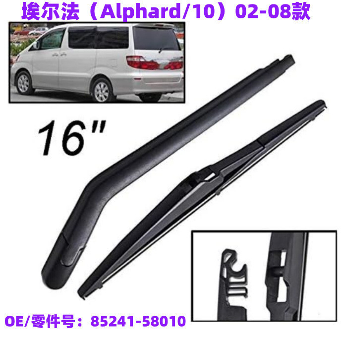 เหมาะสําหรับ Toyota Toyota Alphard/10 2002-2008 ที่ปัดน้ําฝนด้านหลัง Wiper Rocker Arm