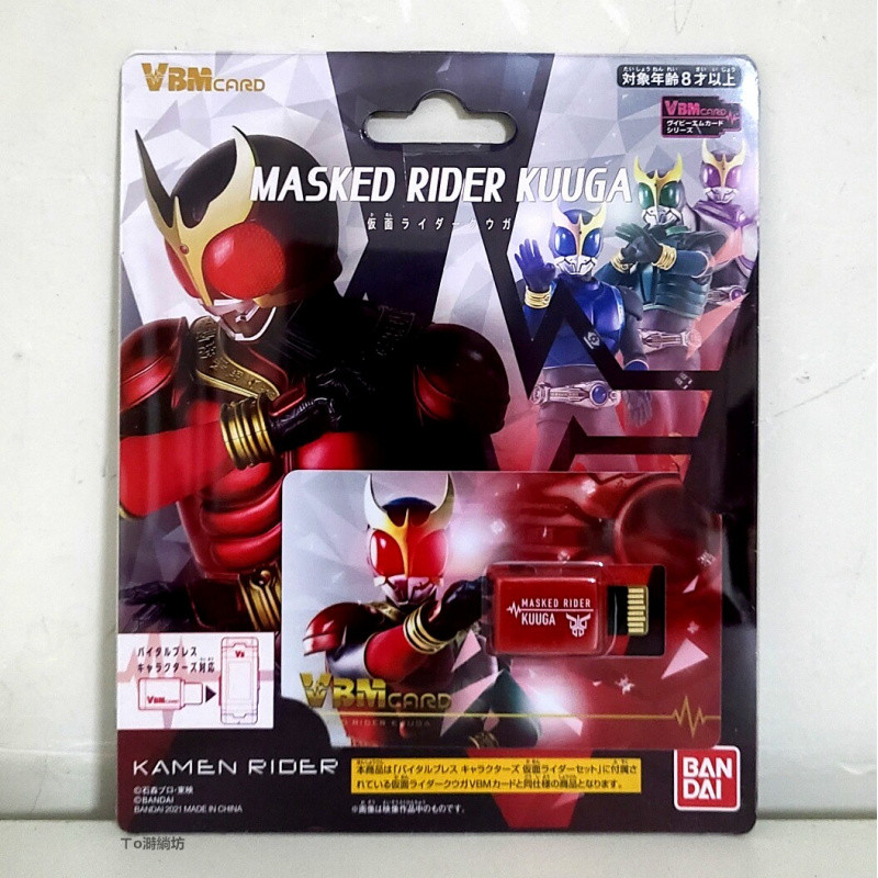 [คลังสินค้าพร้อม] BANDAI Kamen Rider kuuga Life Sports Bracelet kuuga kuuga VBM Card