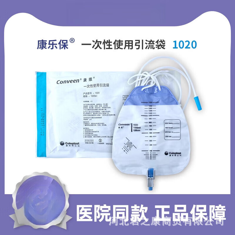 Compot Anti-Return กระเป๋าระบายน้ําทิ้งปัสสาวะคอลเลกชัน Incontinence ปัสสาวะเชื่อมต่อปัสสาวะกระเป๋า 