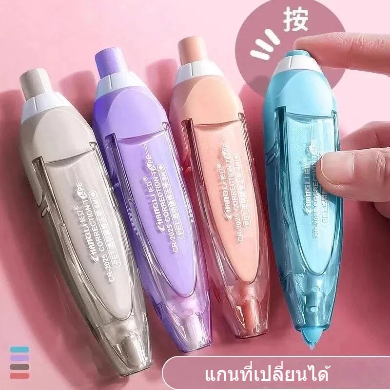 【Bubble Store】เทปลบคำผิดแบบกด ใช้งานง่ายคลิกเดียว ฟิล์ม PET คุณภาพสูง ไม่หลุดลอก มี 4 สีให้เลือก สำหรับนักเรียน