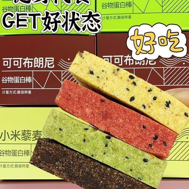 【美味升级】蛋白棒代餐棒牛油果巧克力饼干营养饱腹高蛋白整箱Grain protein stick meal replacement 0 with added sucrose nutrition for