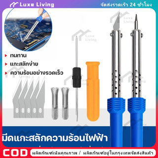 3-IN-1 เครื่องแกะสลักความร้อน เครื่องตัดความร้อน หัวแร้งแบบมีด ใช้ตัด-เจาะ-ขึ้นรูปพลาสติก สำหรับงานสวน ใช้ง่าย ปลอดภัย