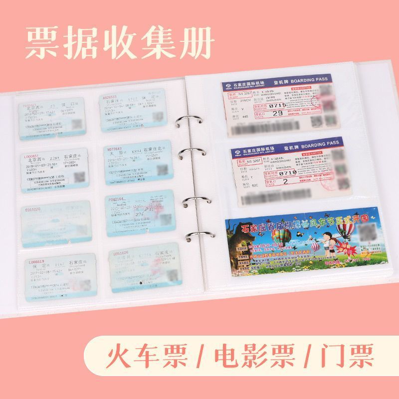 车票收藏册电影票飞机票收纳票据演唱会门票旅游收集册旅行纪念册Movie tickets, train tickets, plane tickets, collection book, travel t