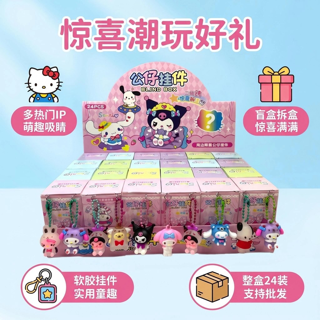 Influencer สไตล์ใหม่ Mystery กล่องของเล่น Kuromi สาว Dongdongle ออสเตรเลียพิเศษช้าของเล่นของขวัญ Sanrio Mystery กล่อง