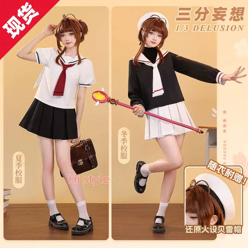 1/3delusion Cardcaptor Sakura cos Kinomoto Sakura Daidouji Tomoyo คอสเพลย์ JK ชุดนักเรียน