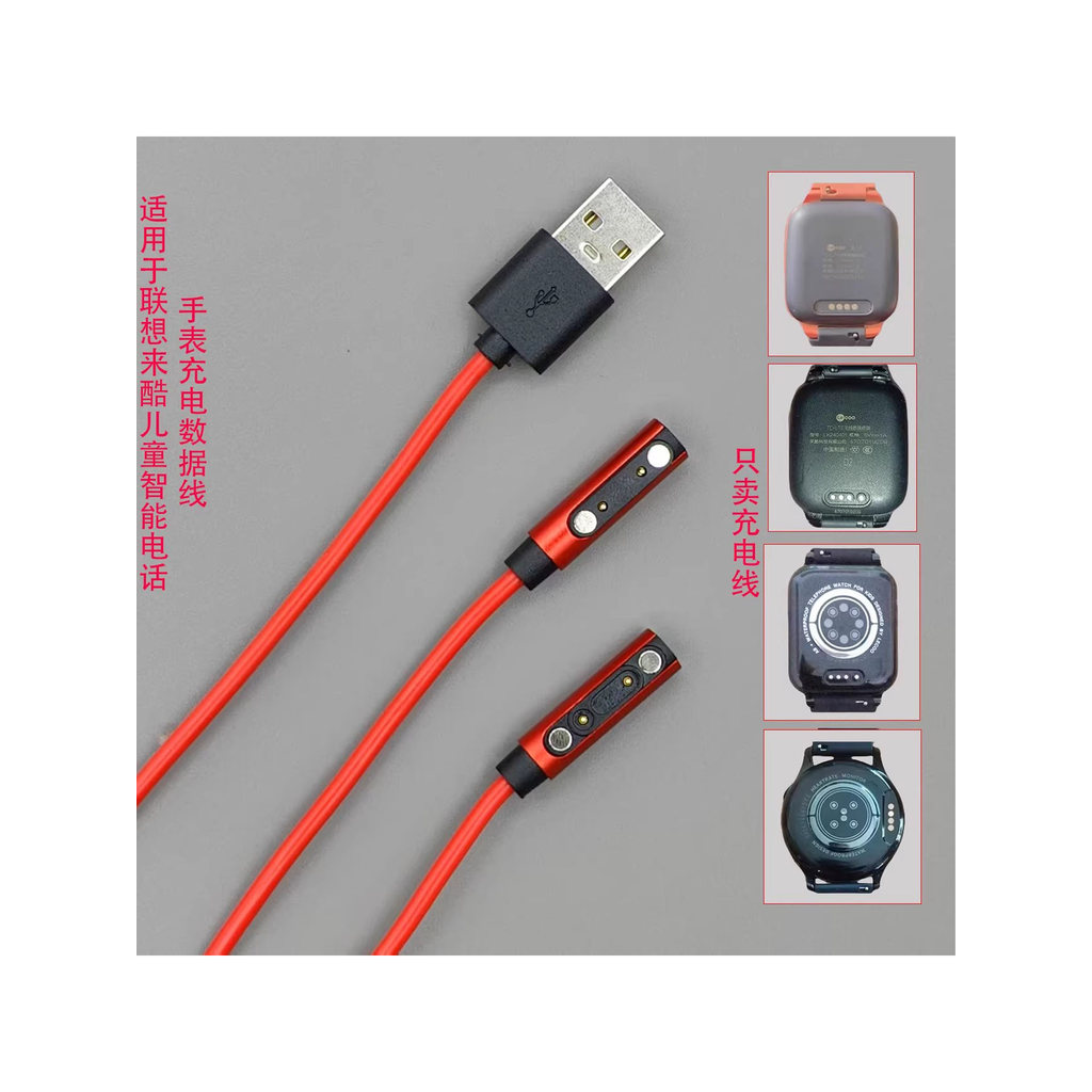 สายชาร์จนาฬิกาโทรศัพท์ Lenovo d2/z1/a3/a7s/a8/a9/a11s/k1/k5 สีแดง Laiku Original lecoo โทรศัพท์เด็กน