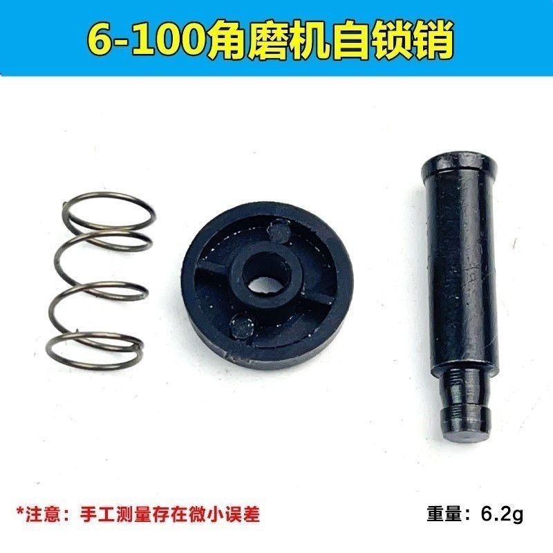 เหมาะสําหรับ GWS6-100/6600 Dongcheng S1M-FF03-100A เครื่องบดมุมหัว Shell Self-Locking ปุ่ม