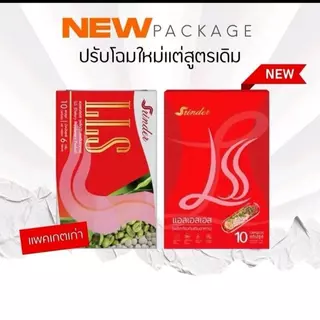 1แถม1 Srinder LSS แอลเอสเอสผลิตภัณฑ์เสริมอาหาร 1กล่องมี 10 แคปซูล แพคเกจใหม่