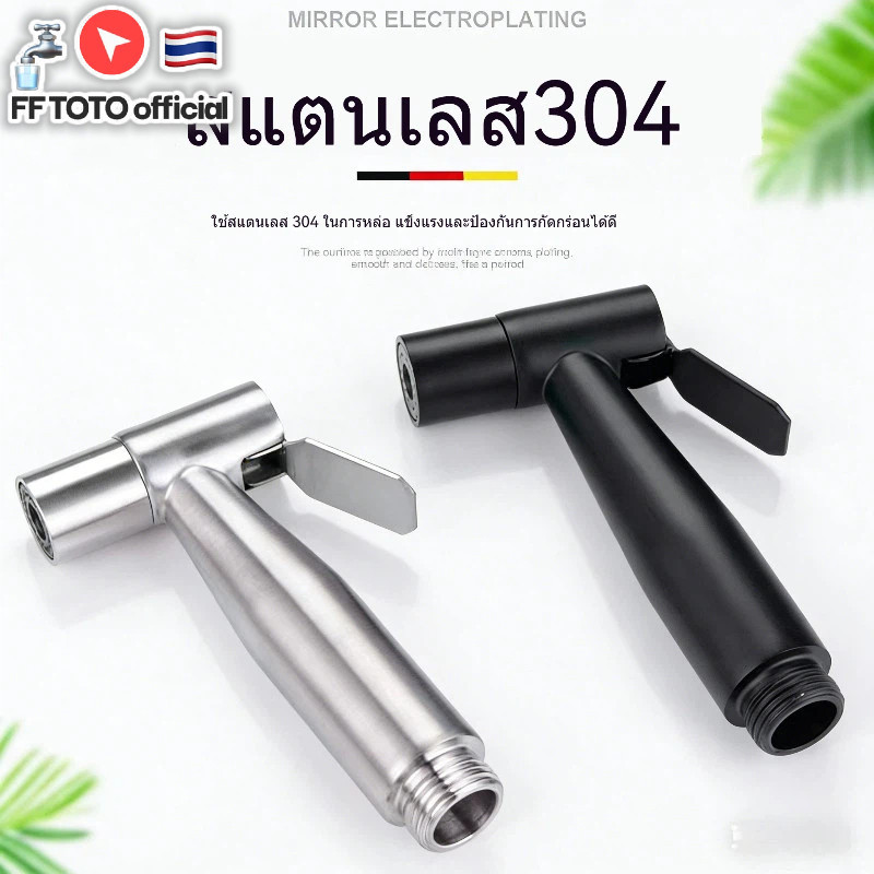🔥พร้อมส่งจากไทย🔥หัวฉีดชำระ ห้องน้ำ สแตนเลส sus304 ไม่ขึ้นสนิม--หัว เครื่องล้างอ่างน้ำด้วยปั๊มแรงดันสูงสำหรับห้องน้ำ ร
