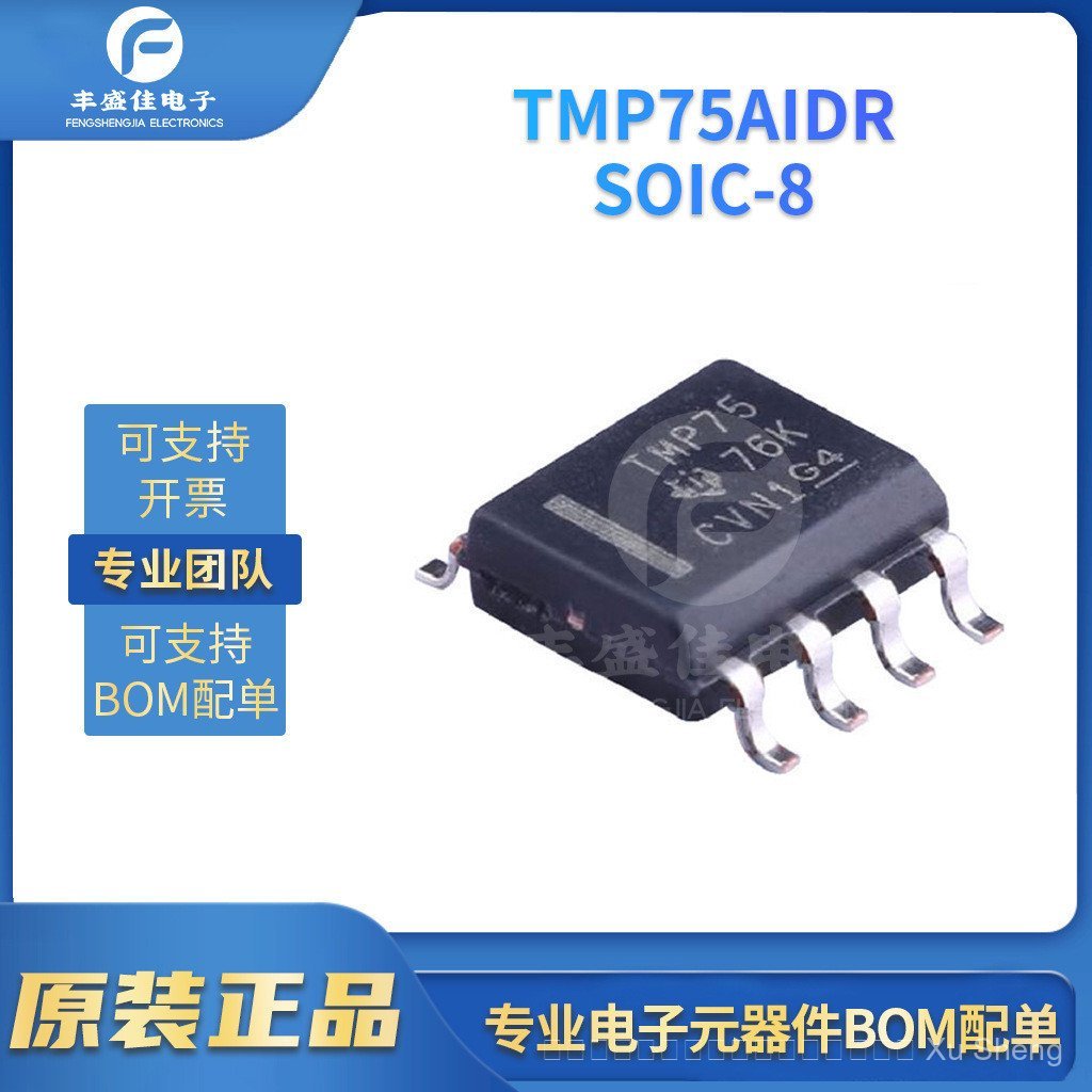 TMP75AIDR Patch Type SOIC-8 Yuan อุปกรณ์อินเทอร์เฟซ I2C/SMBus ±1 ° เซ็นเซอร์อุณหภูมิ C