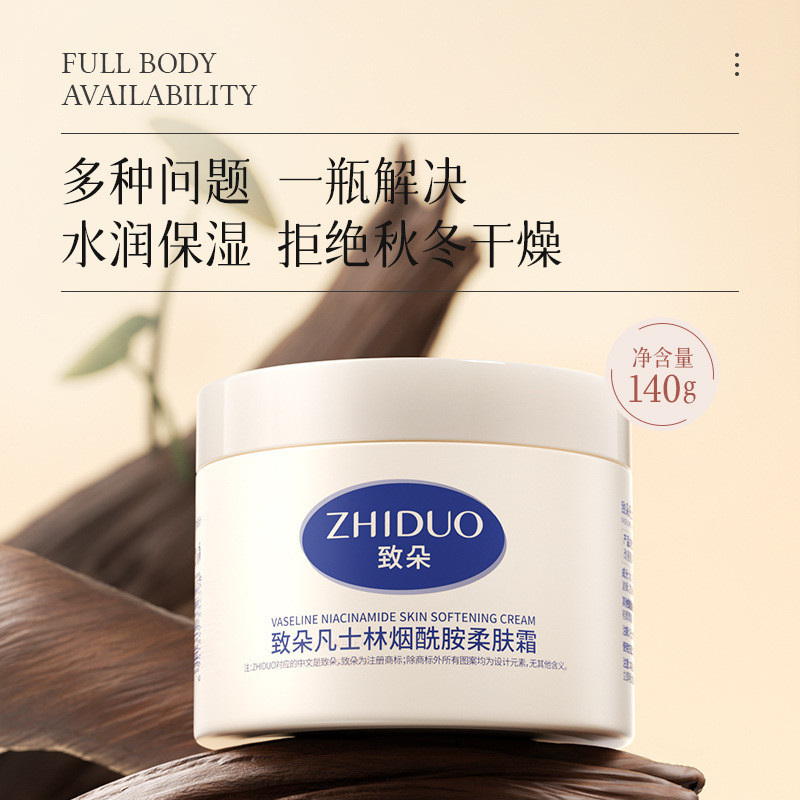 [คลังสินค้าพร้อม] Zhiduo Vaseline Niacinamide Softening Cream 140gWJG