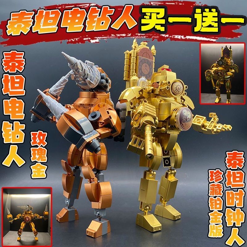 Titan Clock King ใช้งานร่วมกับ Lego Building Blocks Titan TV Man Toilet Man ลําโพง Man ประกอบของเล่น